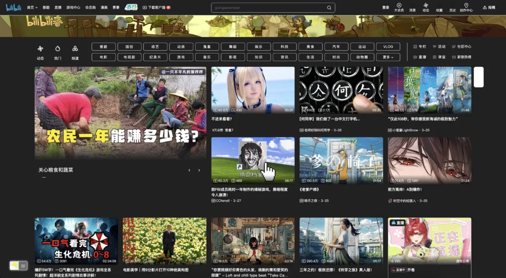bilibili homepage